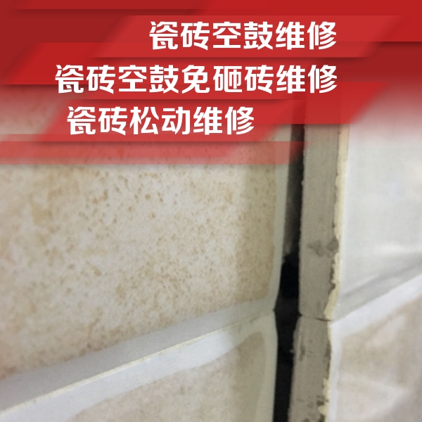 霍林郭勒瓷砖空鼓维修公司分享瓷砖胶薄贴法的具体操作步骤